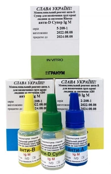 Моноклональний реагент анти-В для визначення груп крові людини за системою АВ0 1х10 мл Гранум