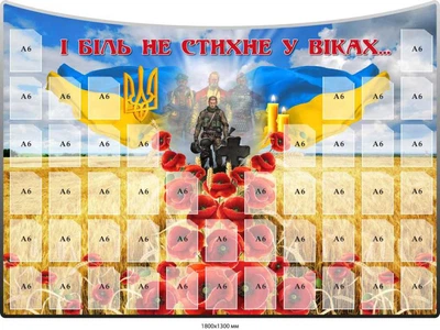 Стенд із фотографіями загиблих воїнів (із військовим біля хреста) 1800х1300 мм д-9846