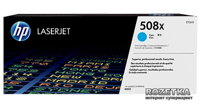 Картридж HP 508X CLJ M552dn/M553dn/n/x Cyan (CF361X)