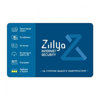 Український антивірус Zillya Internet Security ліцензія на 2 роки на 2 пристрої