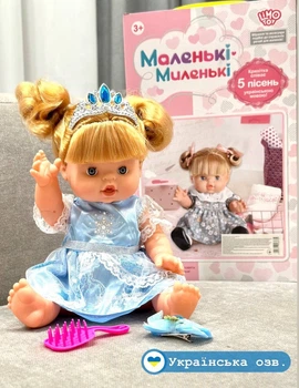Дитяча лялька пупс М 5697 Limo toy з аксесуарами Українські пісні Блакитна принцеса