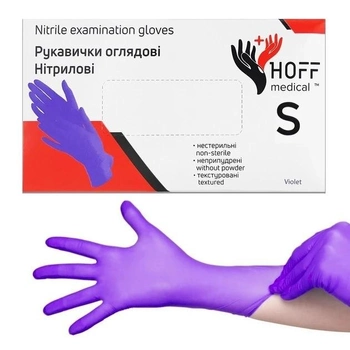 Нітрілові Hoff Мedical violet (gloves) нестерильні текстуровані без пудри фиолет S