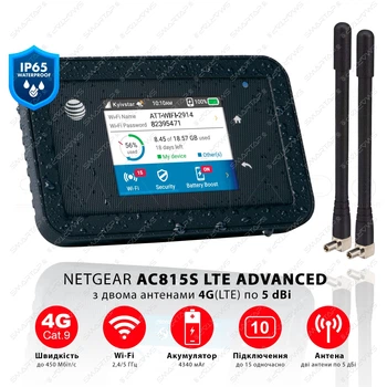 Маршрутизатор модем/роутер 3G/4G NETGEAR AC815S LTE ADVANCED (ORIGINAL BOX с пломбой) + 2 антенны 4G(LTE) с усилением 5 dBi. Скорость до 450 Мбит/с (Cat.4). Аккумулятор 4340 мАч. Защита от пыли и влаги по стандарту IP65.