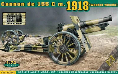 Сборная модель 1/72 американская 155-мм гаубица 1918 года деревянные колеса, французский заказ ACE 72544