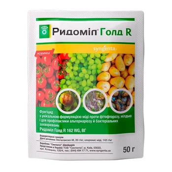 Ридомил Голд R 50 г фунгицид, Syngenta