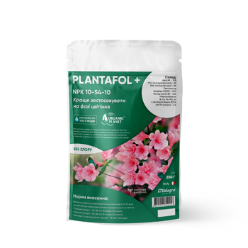 Мінеральне добриво Valagro Plantafol (Плантафол) 250 г, NPK 10-54-10