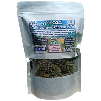 Чай травяной Успокаивающий 50г + 10 фильтр мешочков Карпатский натуральный Лесосад