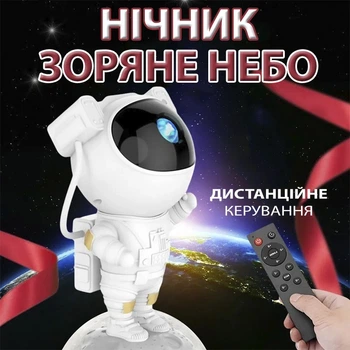 Детский лазерный проектор галактики ночного неба Астронавт ночник Космонавт с пультом управления