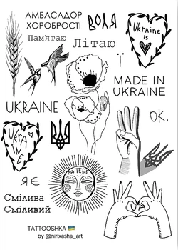 Временное тату "Символы Украины" - Tattooshka Временное тату "Символы Украины" (1шт) (1020020-0-2)