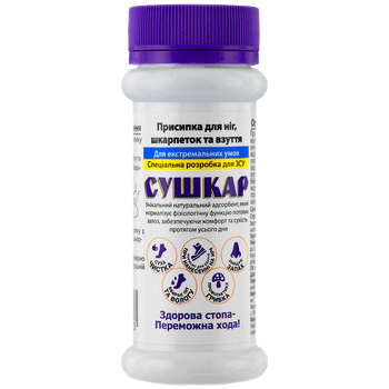 Сушкар порошок для ног, носков и обуви. Присыпка для ног от пота - дезодорант. Объем 100 мл.