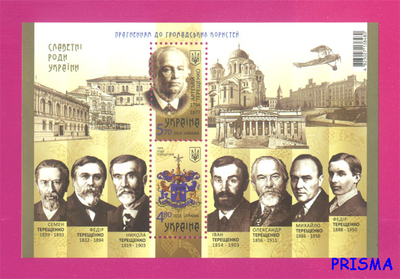 Марка 2014 року блок Рід Терещенків. Славетні роди України