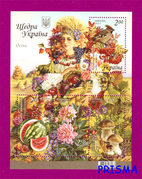 Марка 2013 року блок Щедра Україна. Осінь
