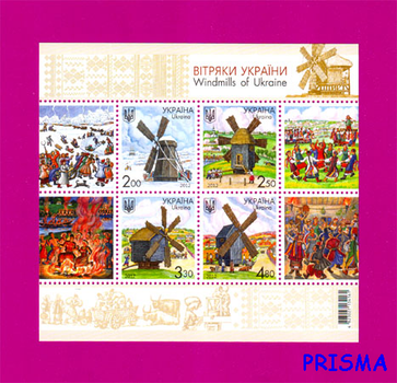 Марка 2012 року блок Вітряки України