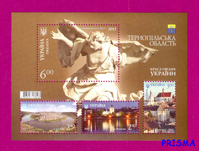 Марка 2015 року блок Краса і велич України. Тернопільска область