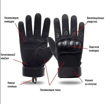 Универсальные тактические полнопалые перчатки с защитой косточек черные 8000-М