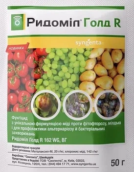 Системний фунгіцид Ридоміл Голд R (нова формула) для захисту овочів і винограду від захворювань 50 г Syngenta