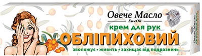 Крем для рук ФітоБіоТехнології EweOil Обліпиховий 44 мл (4820183472045)