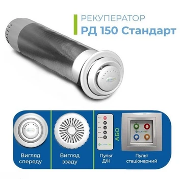 Рекуператор CLIMTEC РД-150 на 100 м³/год