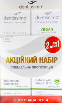 Набор зубных паст Dentissimo 1+1 Bio Herbs 75 мл + Vegan 75 мл (7640162112499)