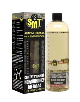 Кондиционер металла SMT2 синтетический 500 мл (SMT2521)