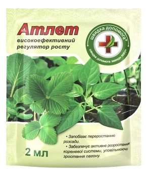 Регулятор роста Атлет 2мл Кісон