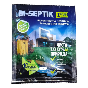 Біоактиватор для септиків та вуличних туалетів Bi-Septik 35 г на 4 м3 (на 60 днів)
