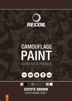 Маскировочная аэрозольная краска Recoil 400мл (коричневый койот)