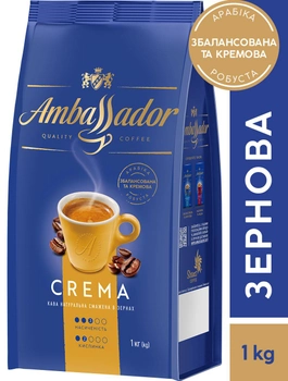 Кофе в зернах Ambassador Crema 1000 г (8720254649665)