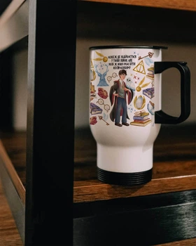 Термос в машину Marmyza Harry Potter. Гарри: "Это происходит в твоей голове" Гарри Поттер - 500 мл