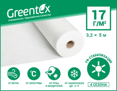 Садовый инвентарь Яскрава Агроволокно Greentex p-17 3.2*5 м (38345)