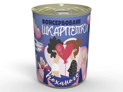 Консервовані Шкарпетки Коханого - Подарунок Хлопцеві