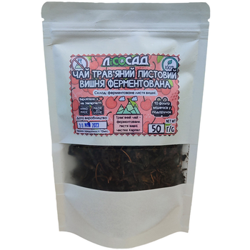 Чай трав'яний листовий Вишня Ферментована 50г + 10 фільтр мішечків Карпатський натуральний Лісосад
