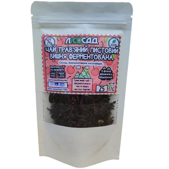 Чай трав'яний листовий Вишня Ферментована 25г + 5 фільтр мішечків Карпатський натуральний Лісосад