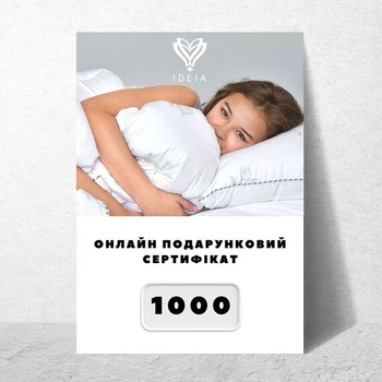 IDEIA - Онлайн Подарочный Сертификат на 1000 грн в PDF-формате