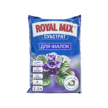 Субстрат для фиалок Royal Mix 2,5л