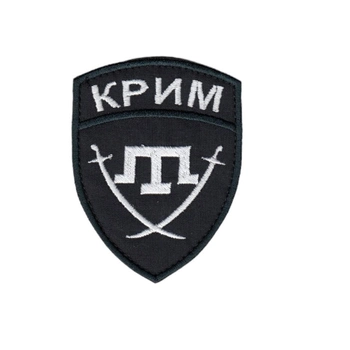 Шеврон патч на липучці Батальйон Крим, на чорному фоні, 7*9см.