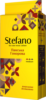 Кава мелена Stefano Панська гонорова 230 г (4823115403919)