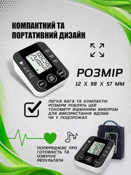 Автоматичний цифровий тонометр UKC BP-S10 тонометр цифровий з цифровим дисплеєм для вимірювання артеріального тиску на плечі