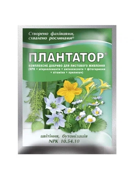 Удобрение Плантатор 10-54-10 (25 г) Цветение, бутонизация