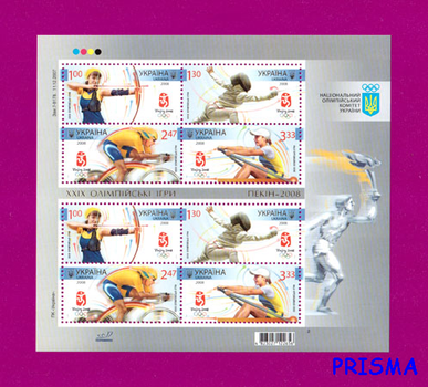 Марка 2008 року аркуш ХХІХ Олімпійські ігри. Пекін-2008