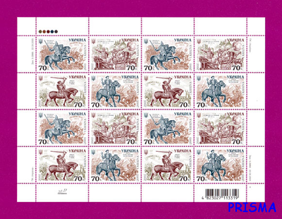 Марка 2005 року аркуш історія війська в Україні