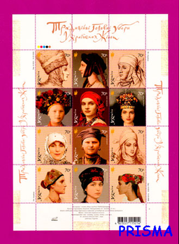 Марка 2006 року аркуш Традиційні головні убори Українських жінок