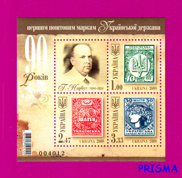 Марка 2008 року блок 90 років першим поштовим маркам України. Г.Нарбут
