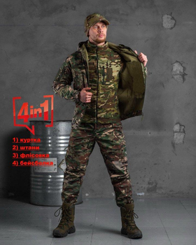 Тактический комплект мультикам (костюм,флисовка,бейсболка) 2XL