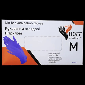 Нітрілові Hoff Мedical violet (gloves) нестерильні текстуровані без пудри фиолет M