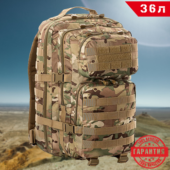 Тактический Военный рюкзак на 36 л Мультикам для Военных M-TAC Large Assault Pack MC 36L Multicam с системой MOLLE Армейский Штурмовой