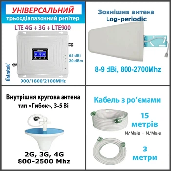 Универсальный репитер GSM , усилитель связи 900МГц 1800МГц WCDMA 2100 МГц + DCS 3G 4G
