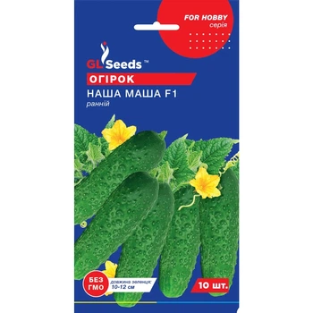 Семена Огурец партенокарпик Наша Маша F1 GL Seeds 10шт (For Hobby460)