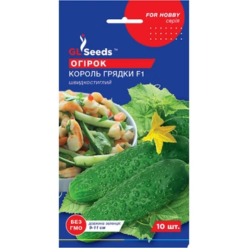Семена Огурец гибрид Король грядки F1 GL Seeds 10шт (For Hobby439)