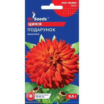Насіння Цинія Подарунок GL Seeds 0.5г (For Hobby1134)